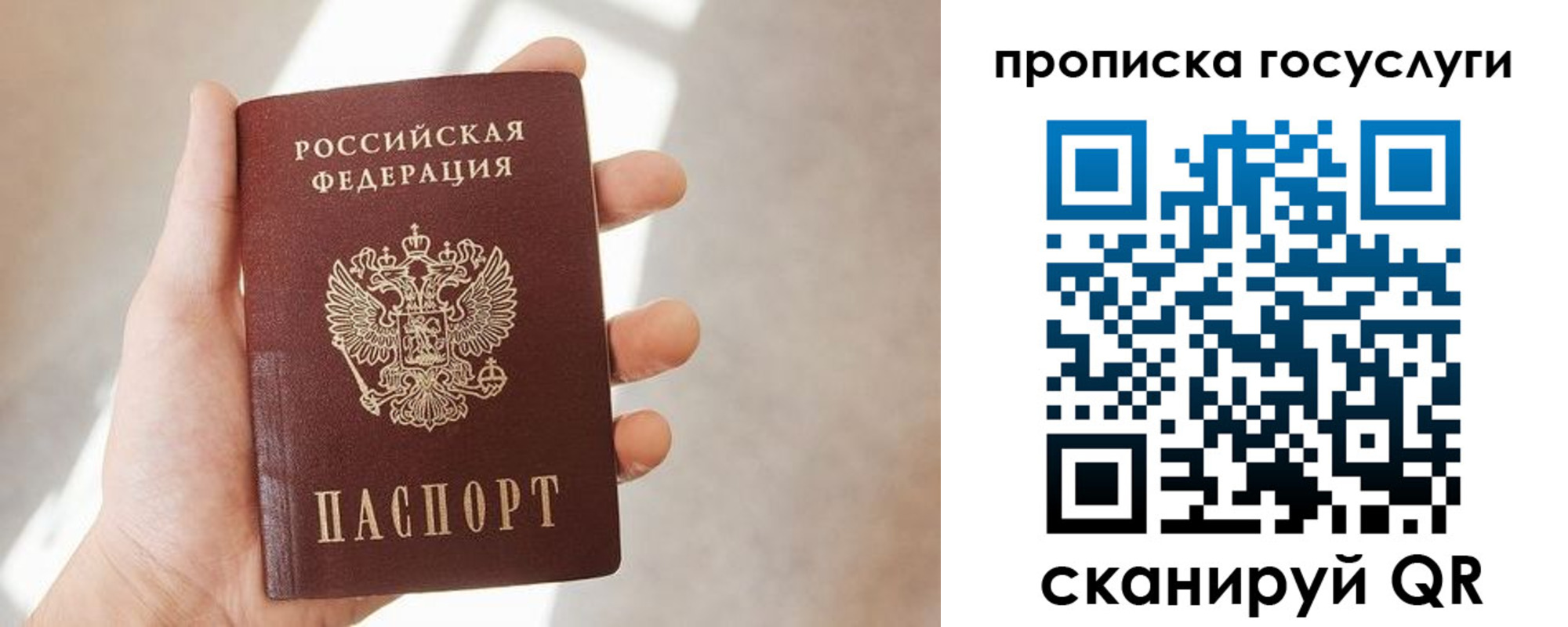 временная регистрация законно в Шелехове