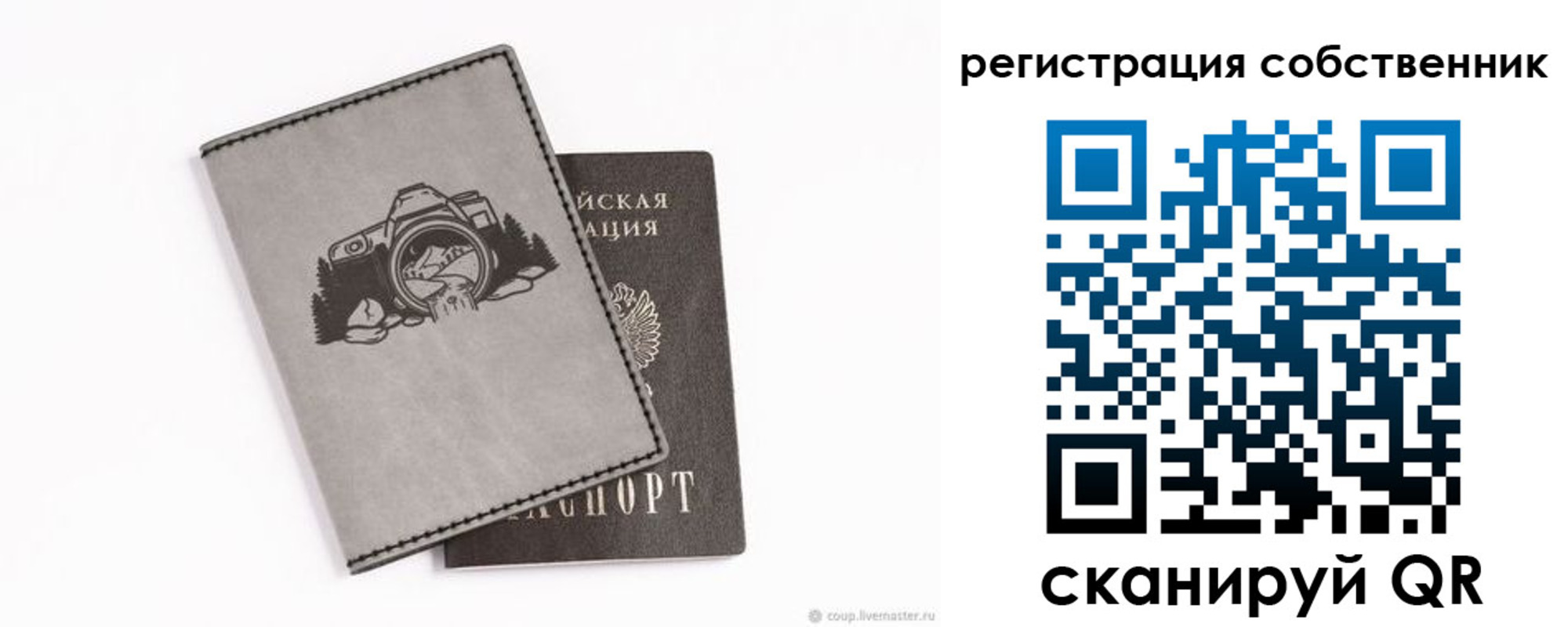 временная регистрация в Шелехове