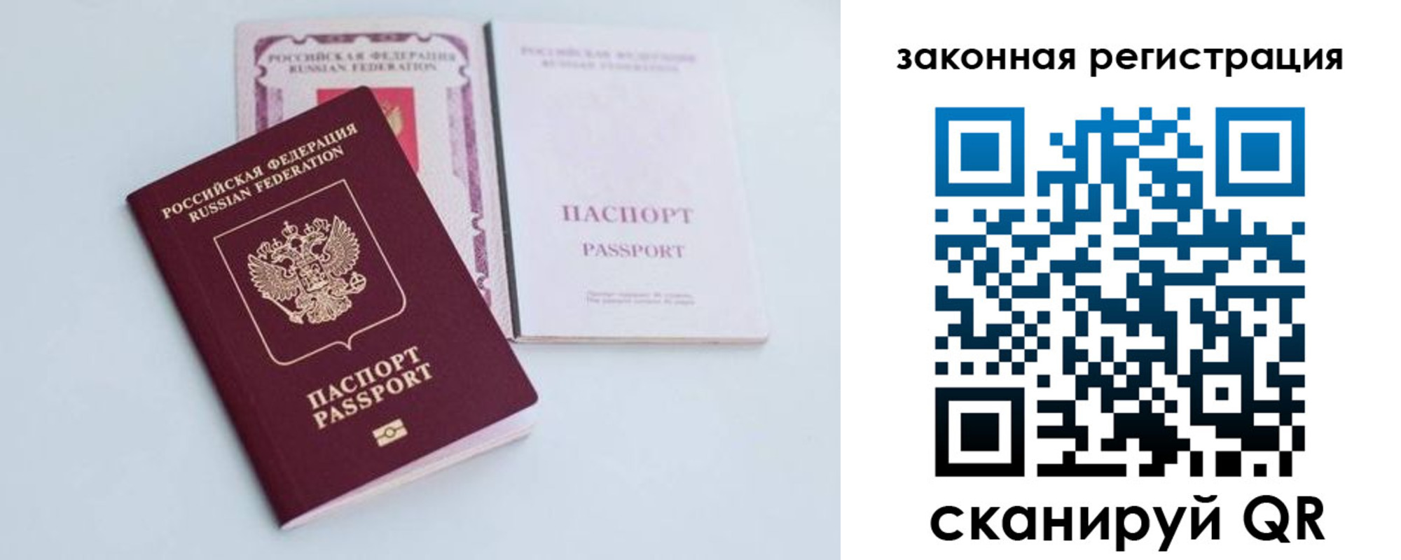прописка паспорт в Шелехове