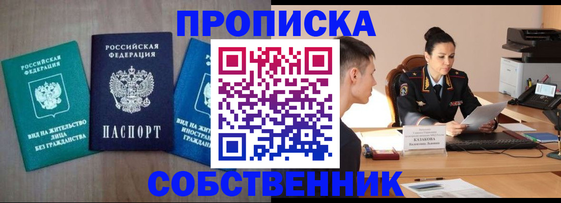 регистрация для школы в Шелехове