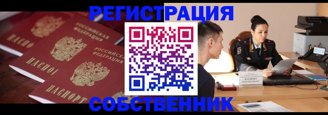 пропишу в квартире в Шелехове